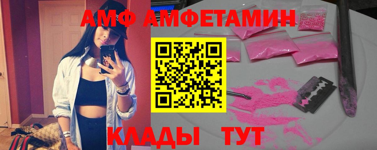 Amphetamine  Новомосковск  МЕГА рабочий сайт  АМФЕТАМИН Розовый 