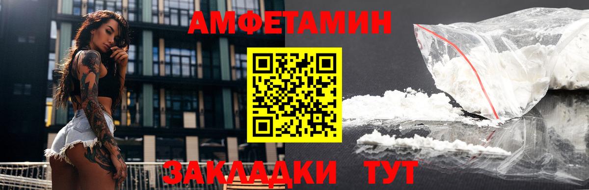 Новомосковск  АМФ  Вход с VPN  дарк нет состав  Amphetamine Розовый 