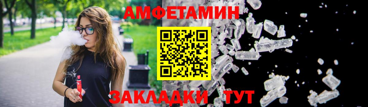 Амфетамин VHQ Новомосковск