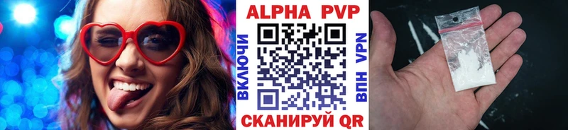 А ПВП крисы CK  Новомосковск 