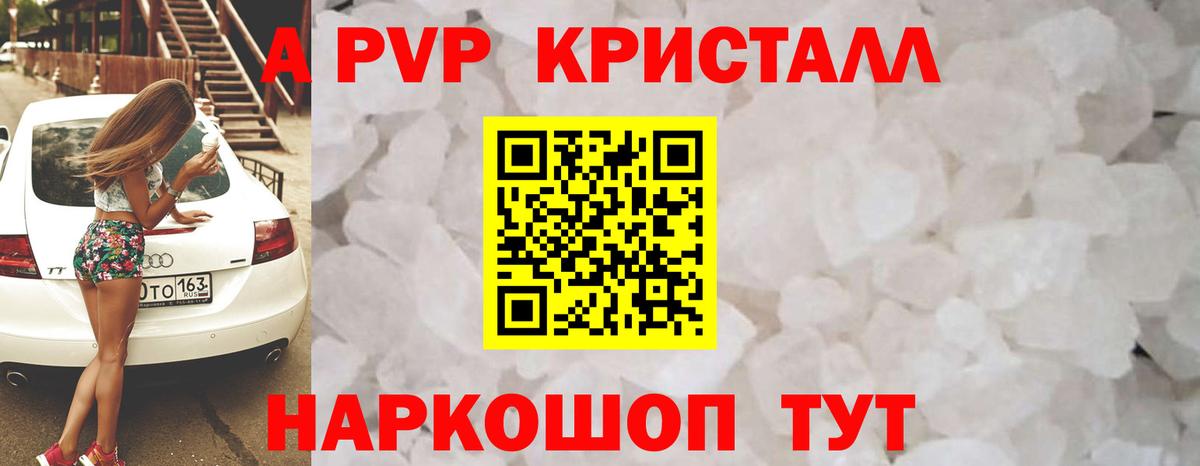 Alpha-PVP  Alpha-PVP СК  Новомосковск  Альфа ПВП мука 
