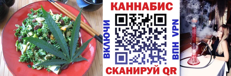 Печенье с ТГК марихуана  Новомосковск 
