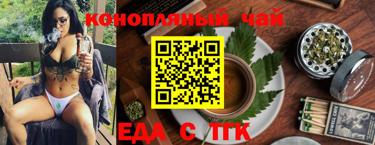 Canna-Cookies конопля  Новомосковск 