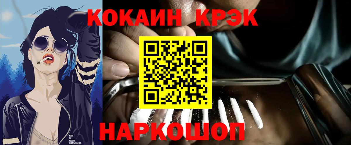 КОКАИН 99% Новомосковск