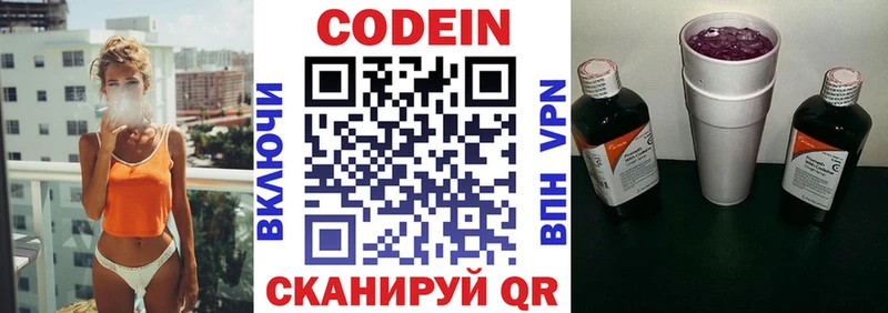 Кодеиновый сироп Lean напиток Lean (лин) Новомосковск