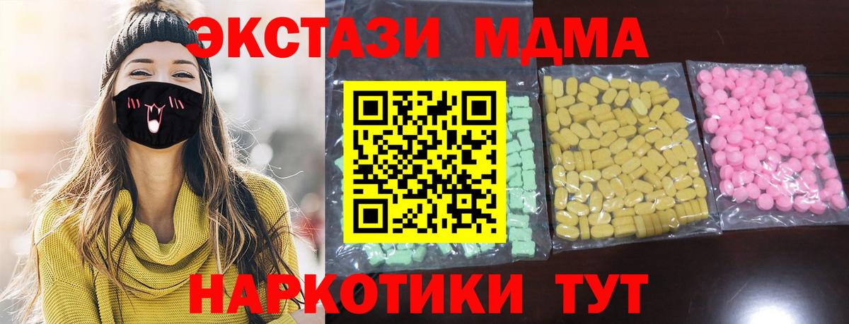 Ecstasy ешки  ЭКСТАЗИ  Новомосковск  Ecstasy диски 