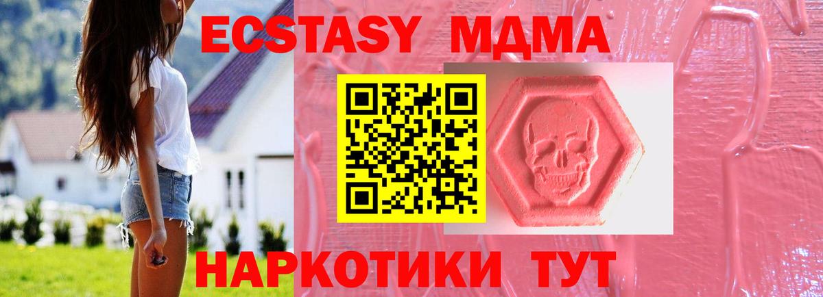 Мефедрон кристаллы  КОКАИН  Новомосковск  Лсд 25  Alpha PVP СК   MDMA  ГАШ  Марихуана  Каннабис  Вход с VPN 