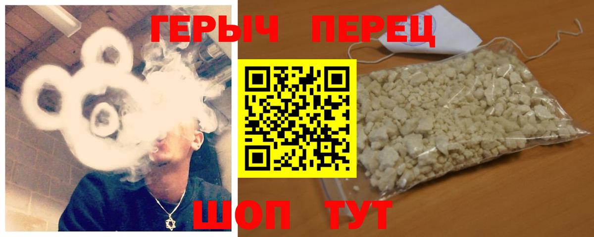 Героин хмурый  Героин  Новомосковск 