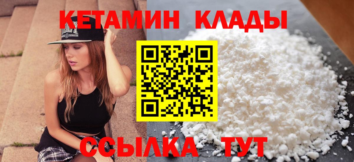КЕТАМИН ketamine  Вход с VPN  Новомосковск  Кетамин ketamine 