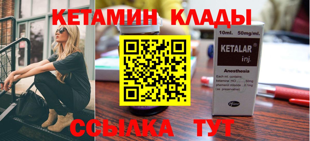 Кетамин ketamine  Новомосковск  Кетамин ketamine 