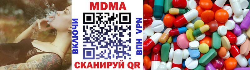 что такое   Новомосковск  МДМА кристаллы 