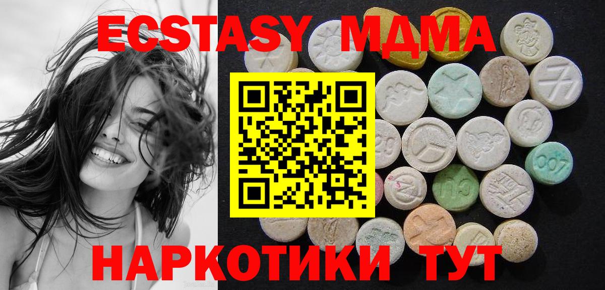 МДМА crystal Новомосковск