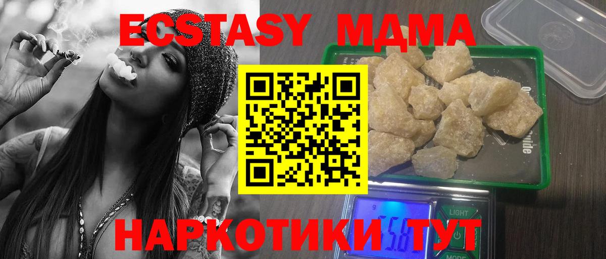 MDMA Molly  MDMA  МДМА Molly  Новомосковск  Вход с VPN 