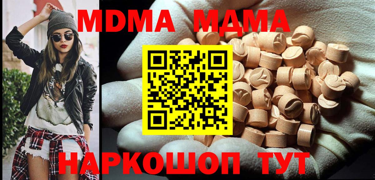 MDMA  МДМА кристаллы  Новомосковск  MDMA VHQ 