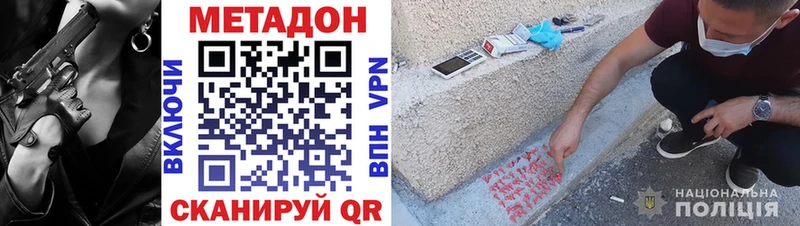 хочу   Новомосковск  мега ссылки  Метадон methadone 