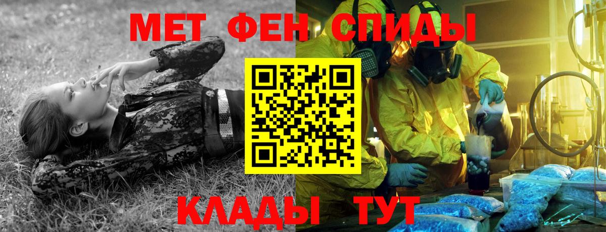 Метамфетамин  Новомосковск  Метамфетамин винт 