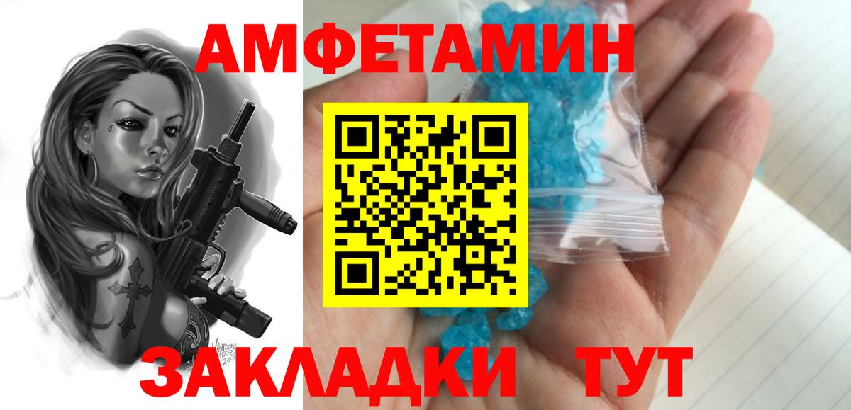 МЕТАМФЕТАМИН кристалл Новомосковск