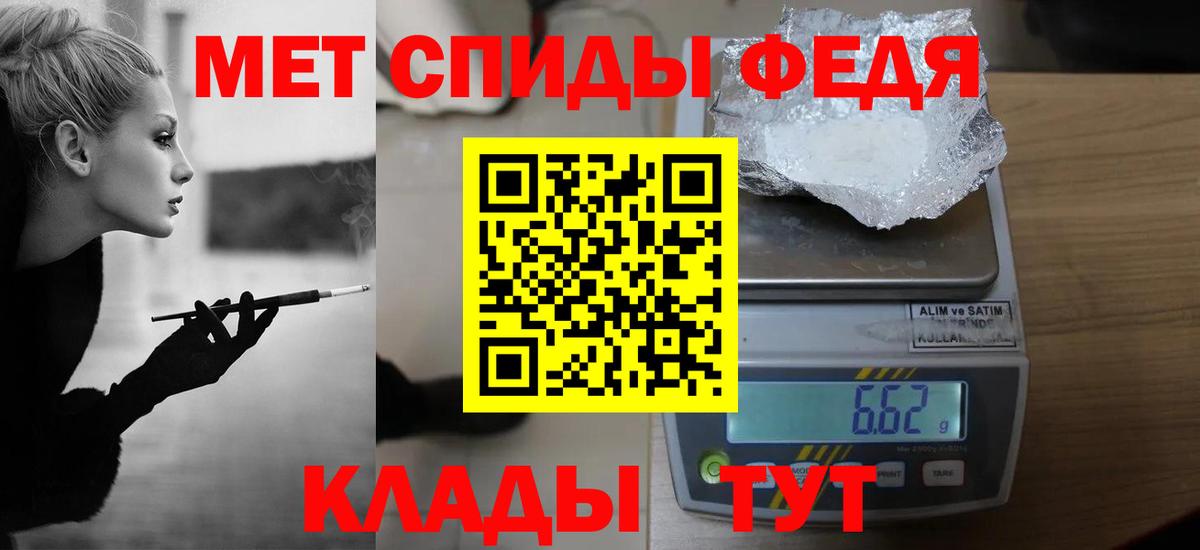 МЕТАМФЕТАМИН витя Новомосковск
