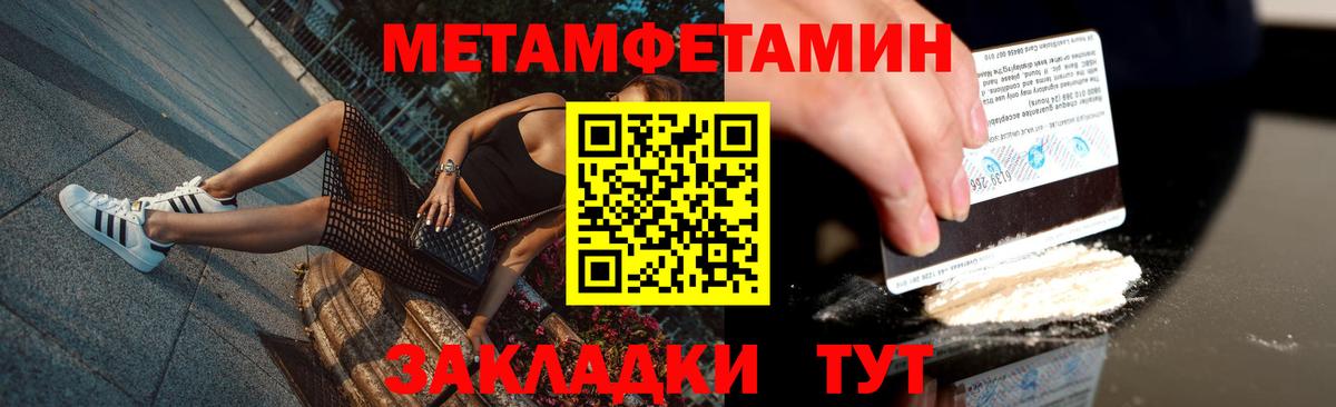 Метамфетамин кристалл  Первитин  Новомосковск  Вход с VPN  Метамфетамин кристалл 