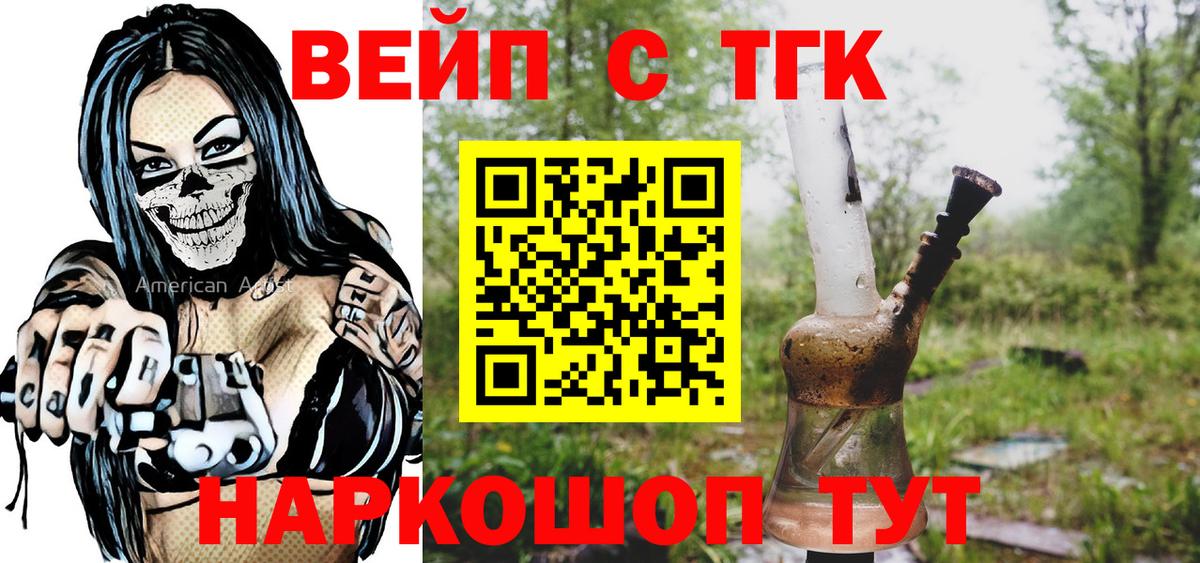 Дистиллят ТГК Wax  Вход с VPN  Новомосковск 