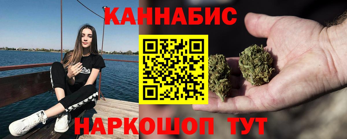 Новомосковск  МАРИХУАНА SATIVA & INDICA  Каннабис THC 21%  Бошки марихуана AK-47  Вход с VPN 